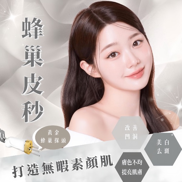 PicoQ-Q皮秒雷射治療示意圖