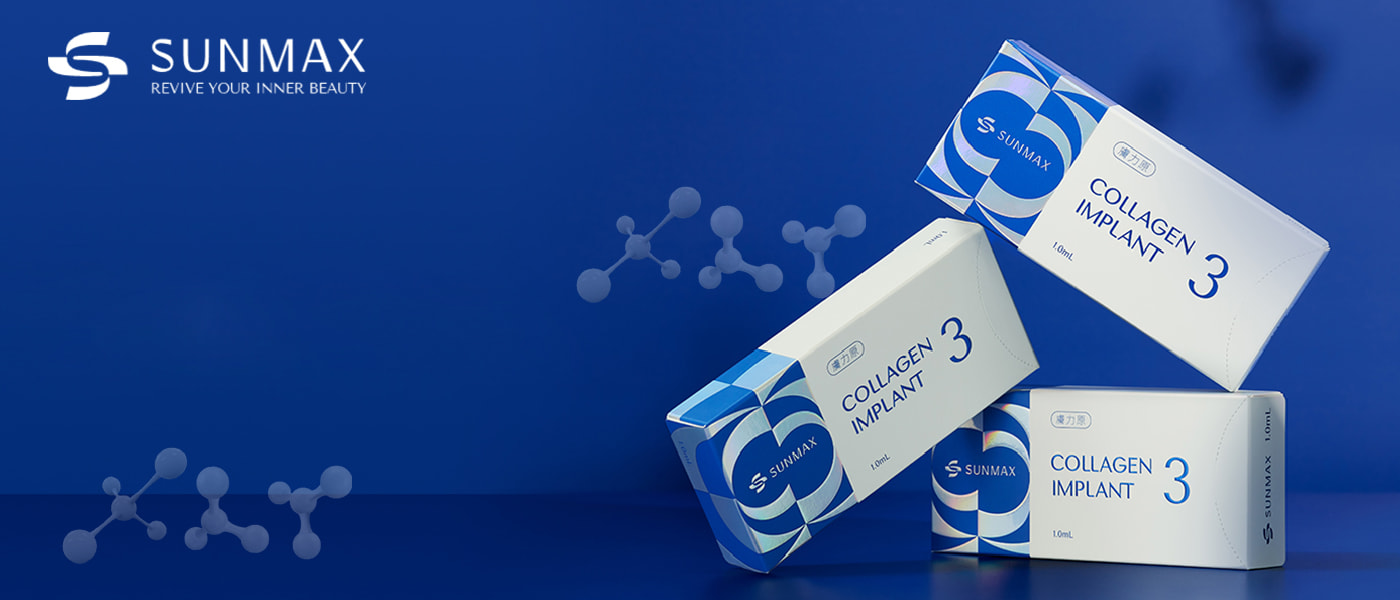 Sunmax 雙美膠原蛋白針 示意圖