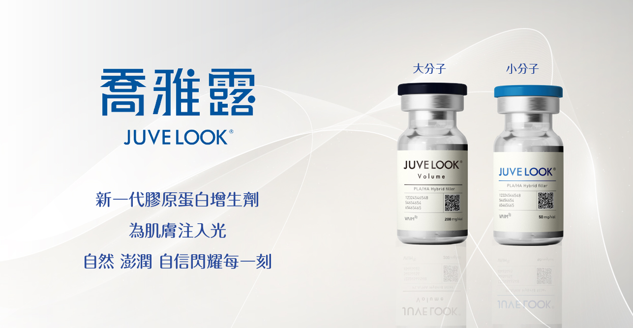 喬雅露 JUVELOOK 示意圖