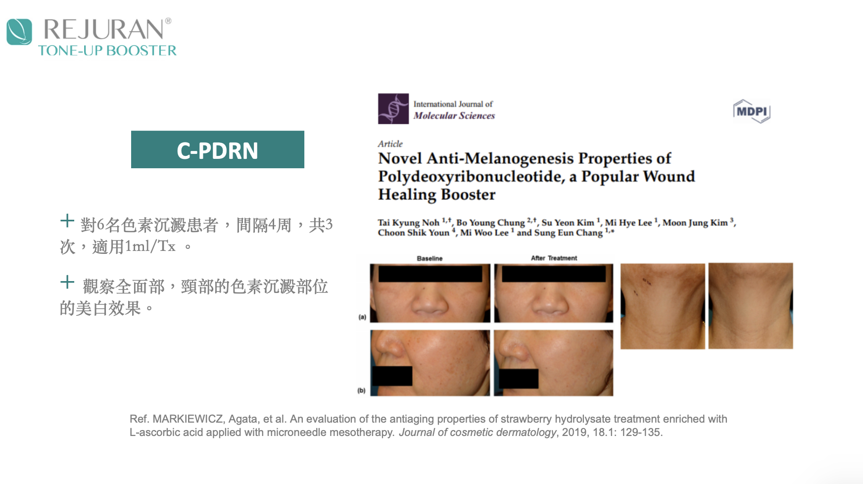臨床觀察影像與數據示意