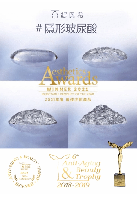 完美玻尿酸特色動不動是關鍵示意圖