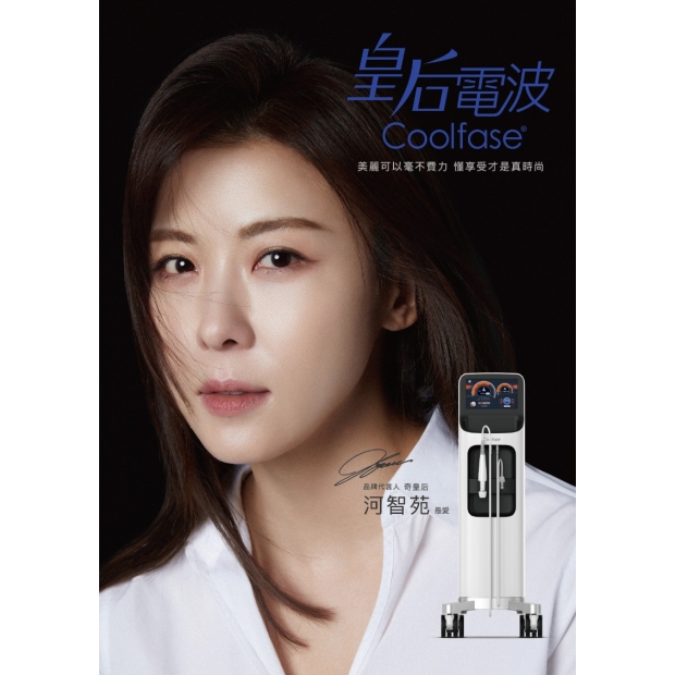 coolfase 海報A4-已將大小調整-為-800x1131.jpeg