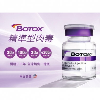 Botox保妥適_肉毒_工作區域-1.jpg Botox保妥適_肉毒_工作區域-1.jpg