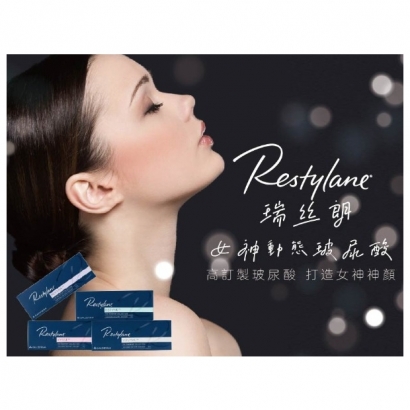 restylane-1_工作區域-1-已將大小調整-為-600x457.jpeg